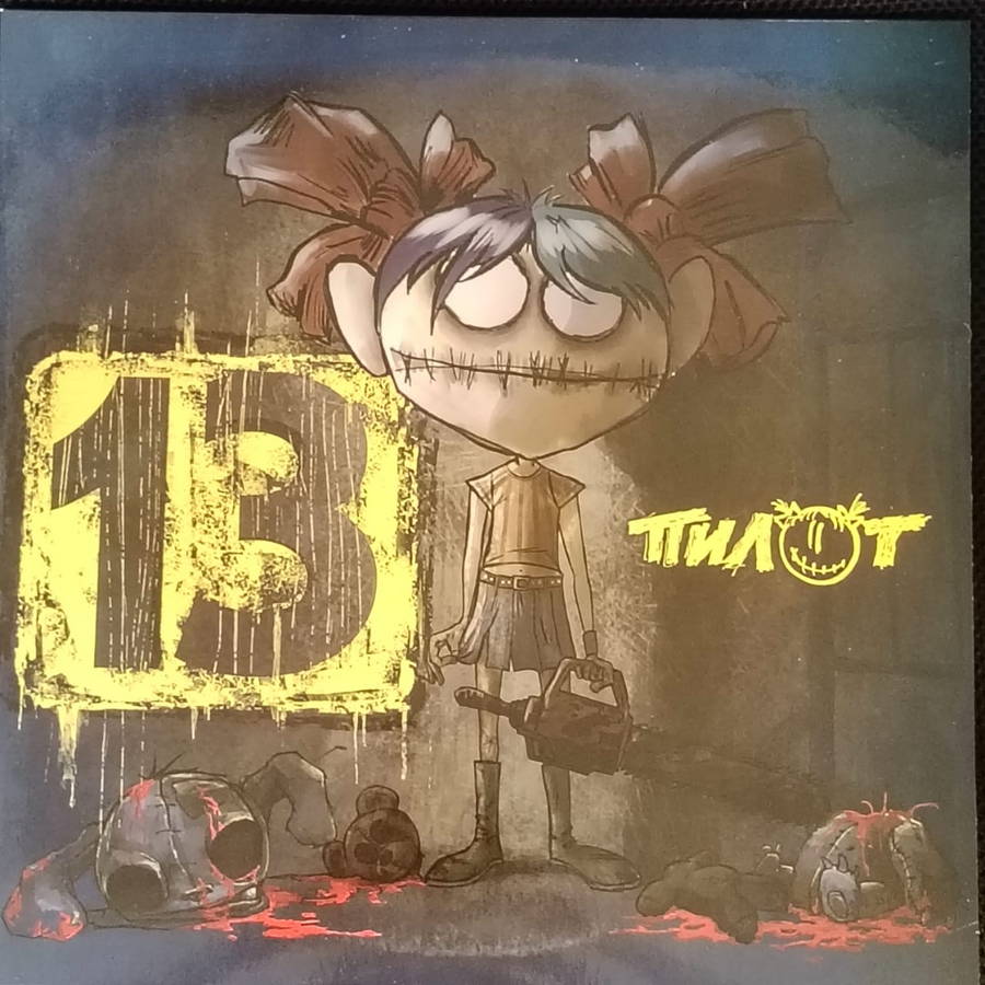 Пилот – 13 (2LP deluxe alt.cover coloured)